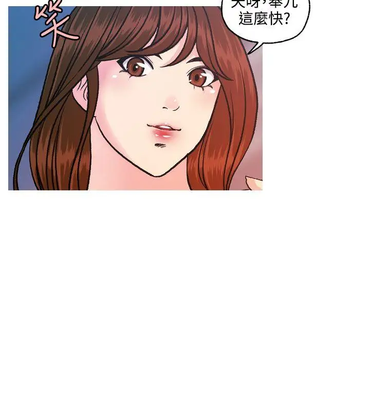 淫stagram第6話