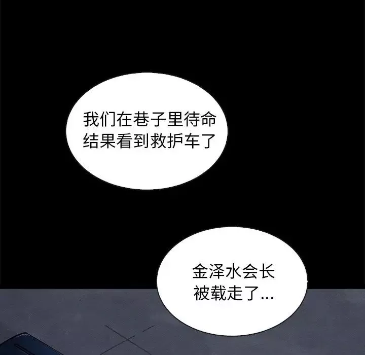 壞血第41話