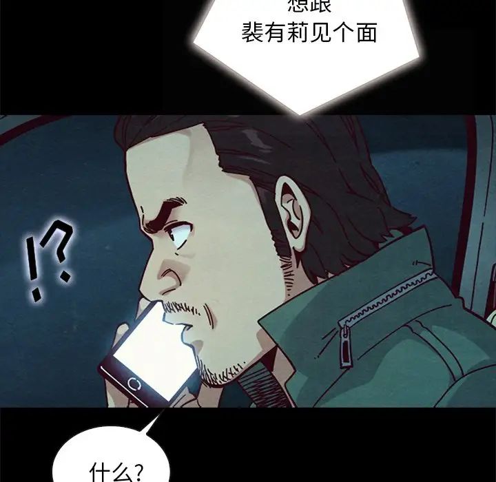 坏血第41话