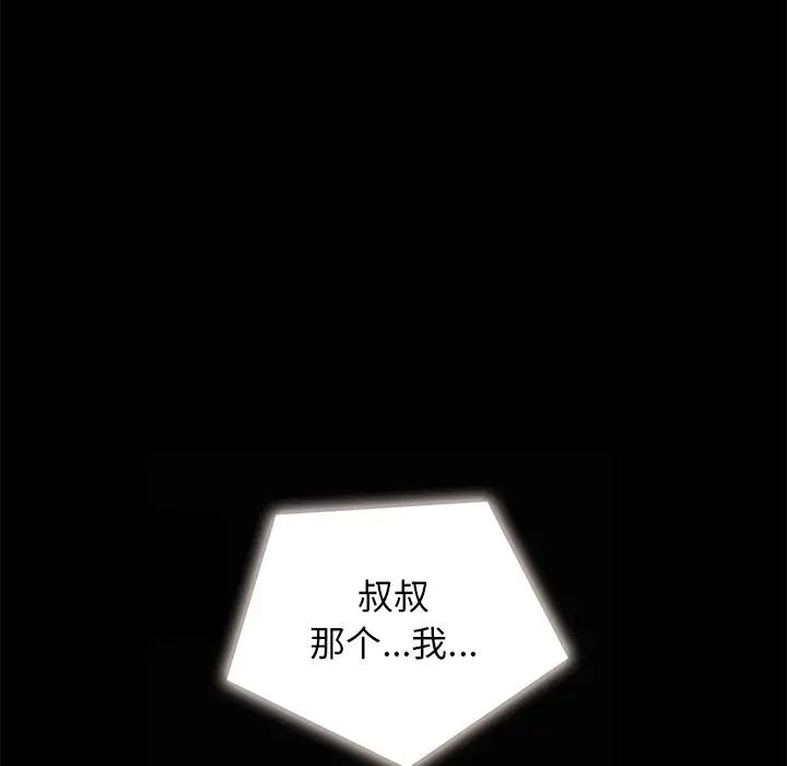 坏血第41话