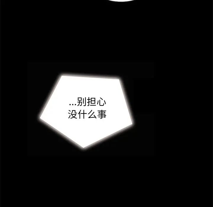 坏血第41话