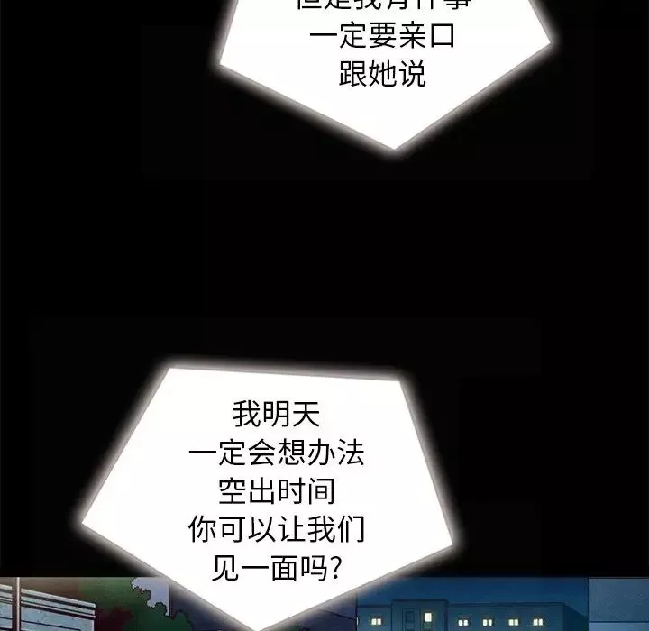 壞血第41話