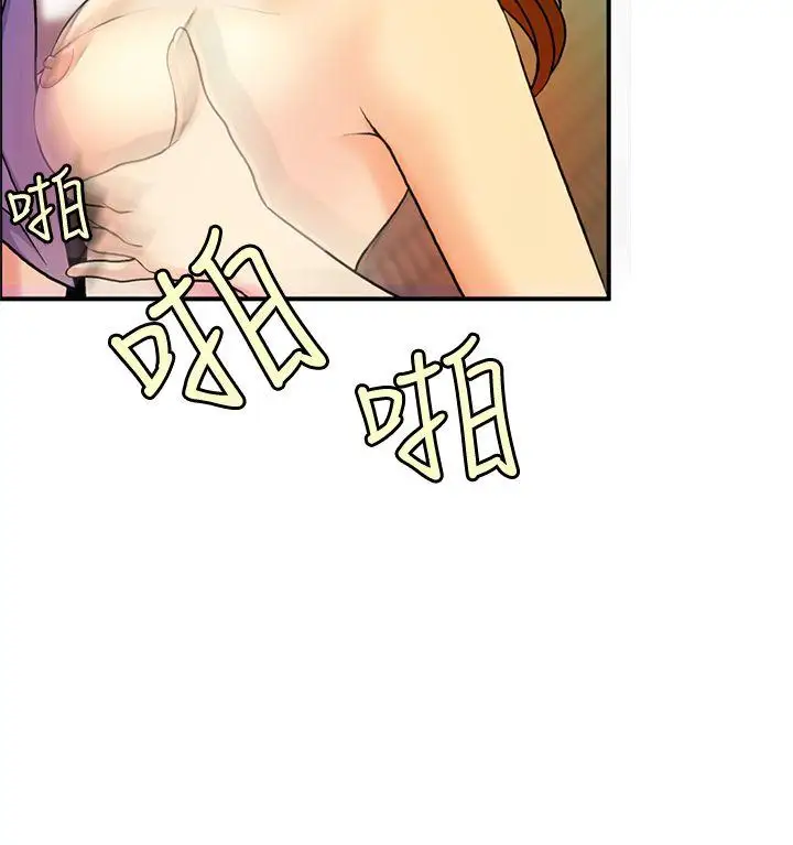 淫stagram第6話