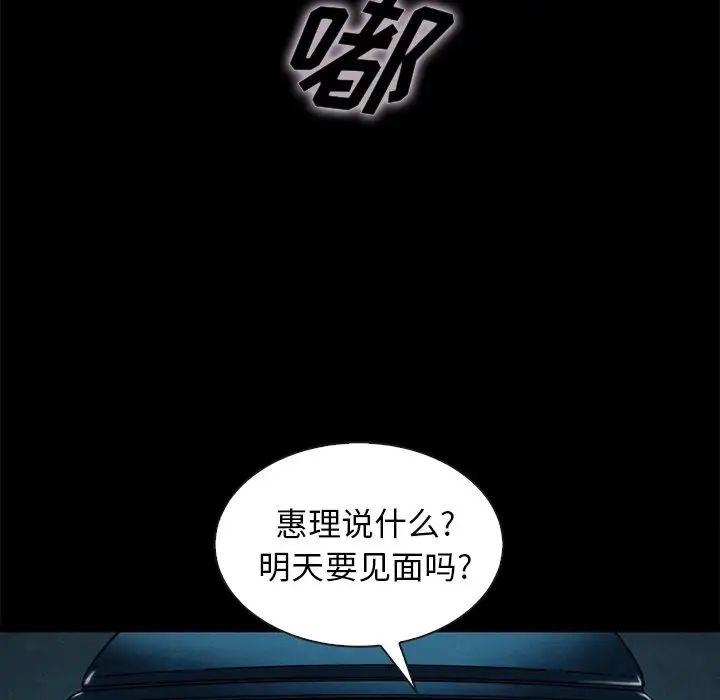 壞血第41話