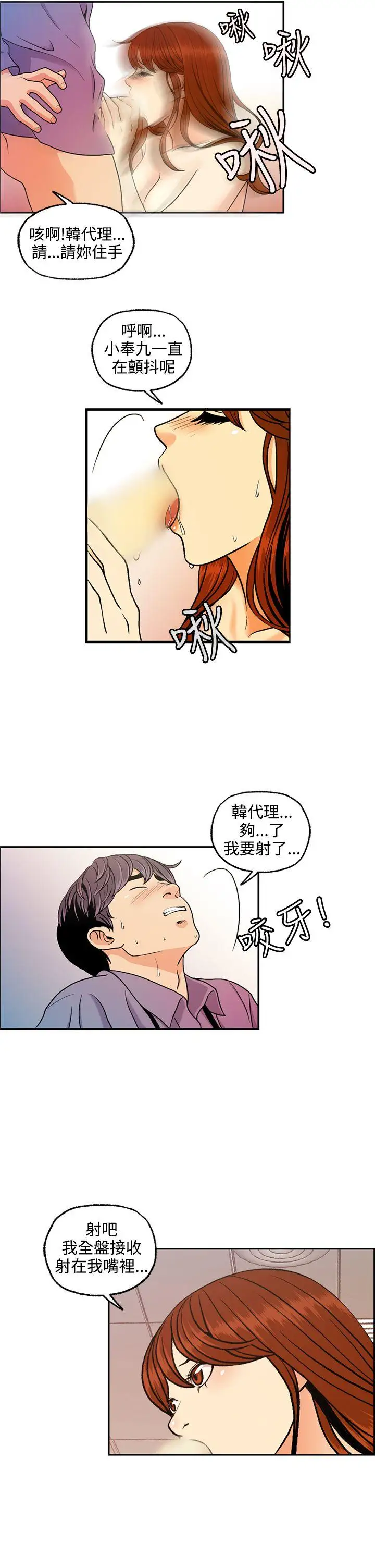 淫stagram第6話