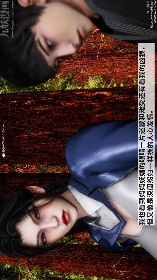 [3D]绿帽满汉全席第04话