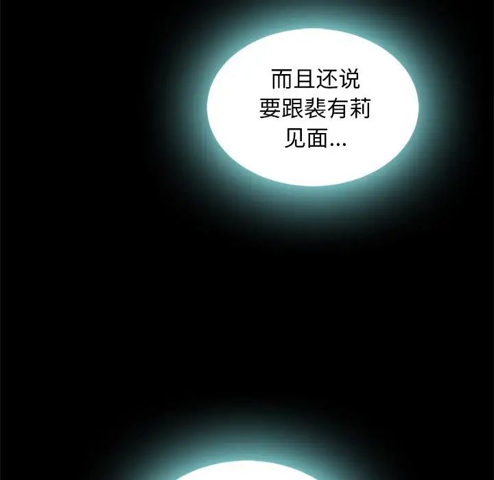 坏血第41话