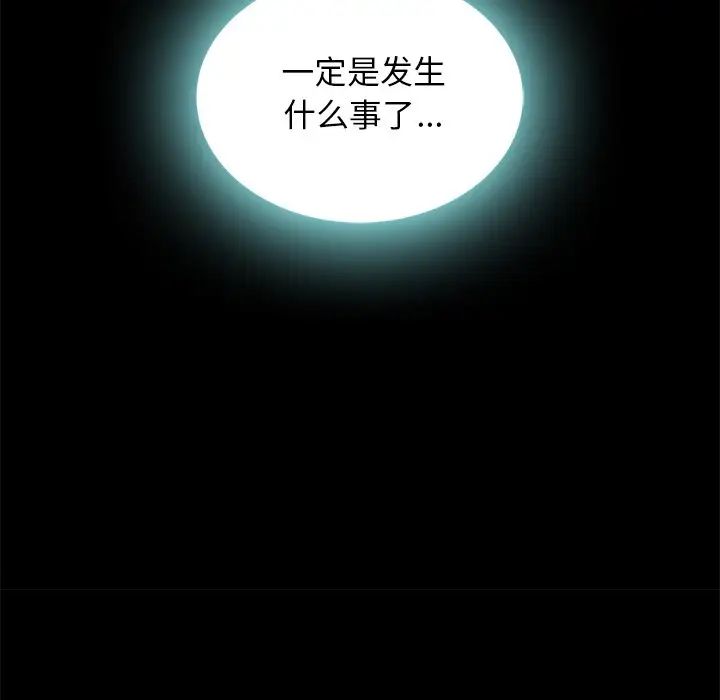 壞血第41話