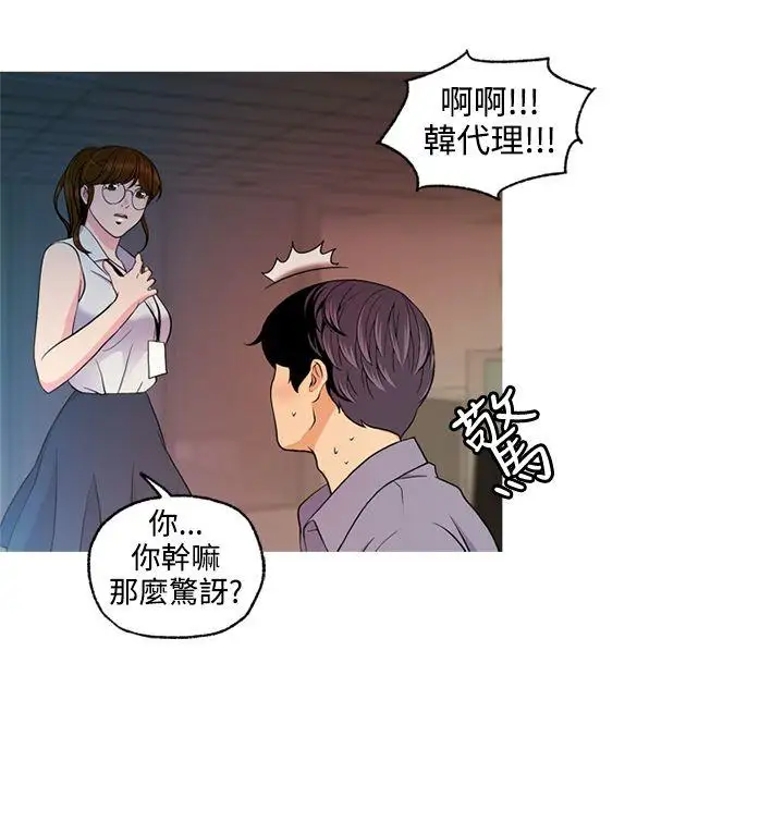 淫stagram第6話