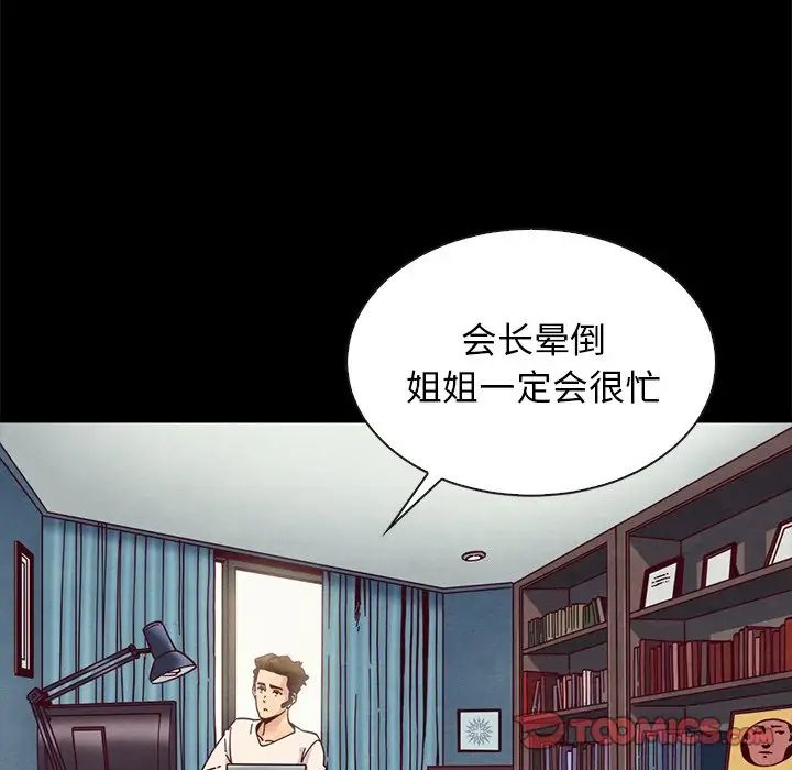 坏血第41话