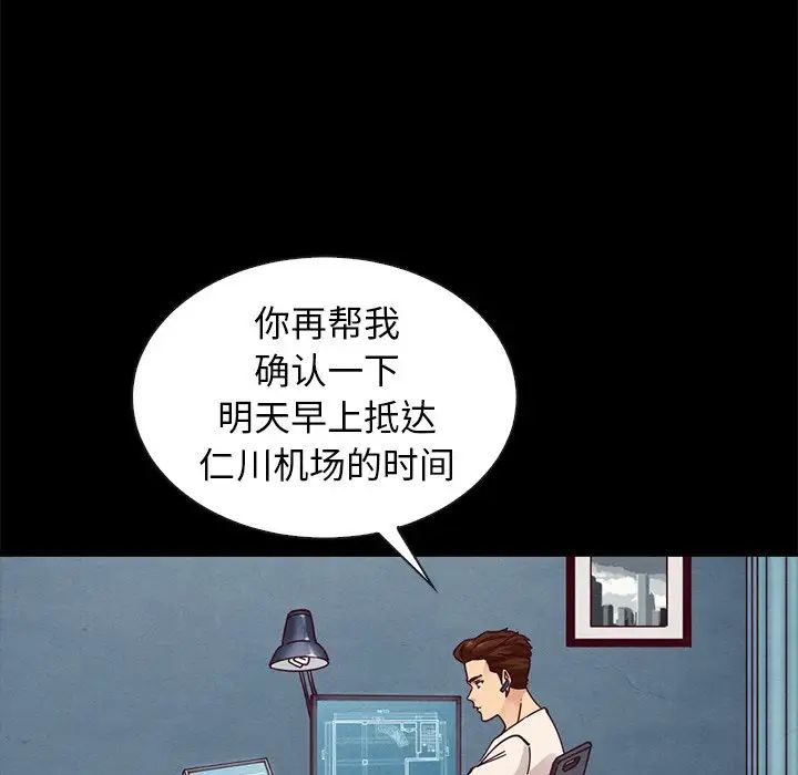 坏血第41话