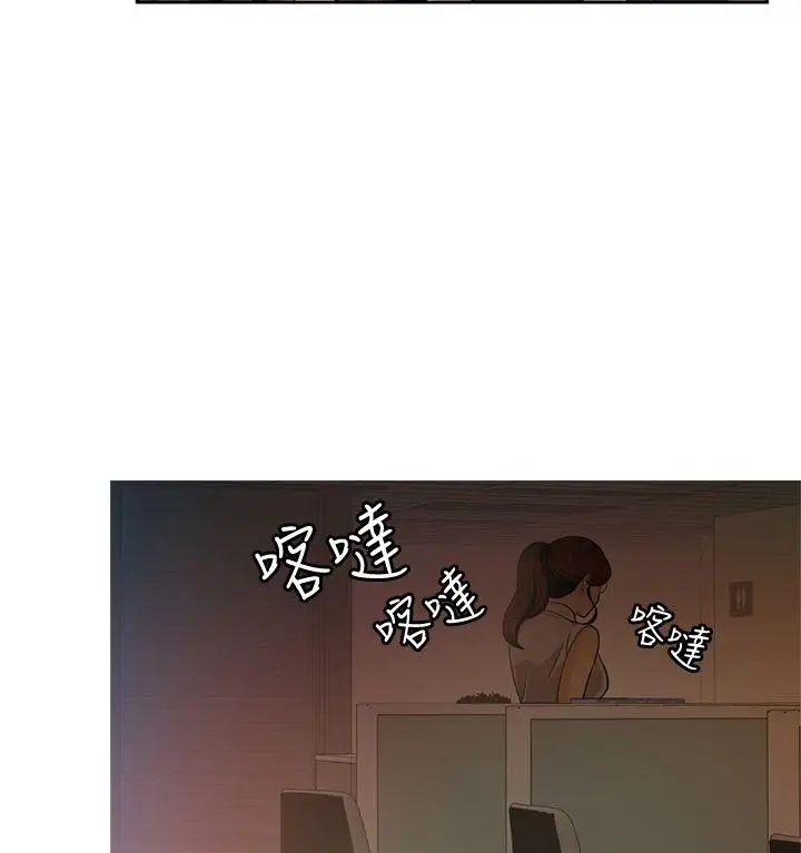 淫stagram第6話