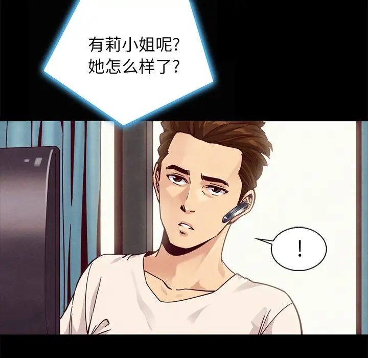 壞血第41話