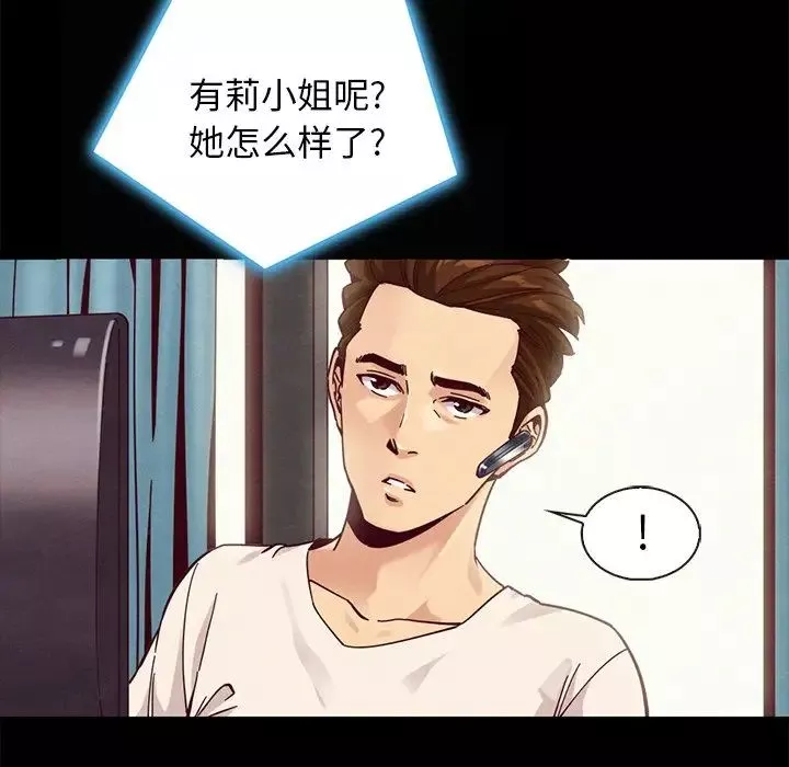 壞血第41話
