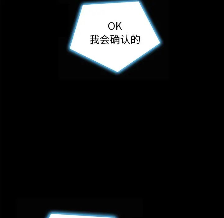 壞血第41話