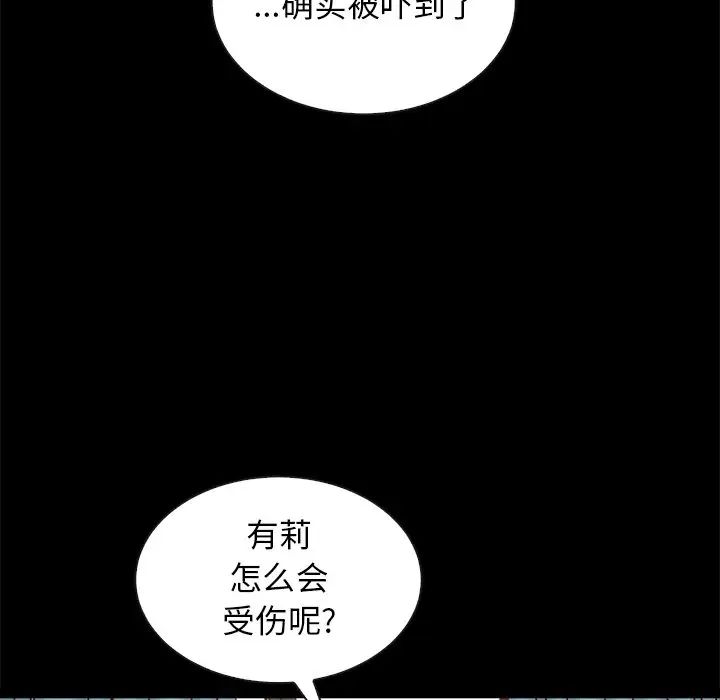 坏血第41话