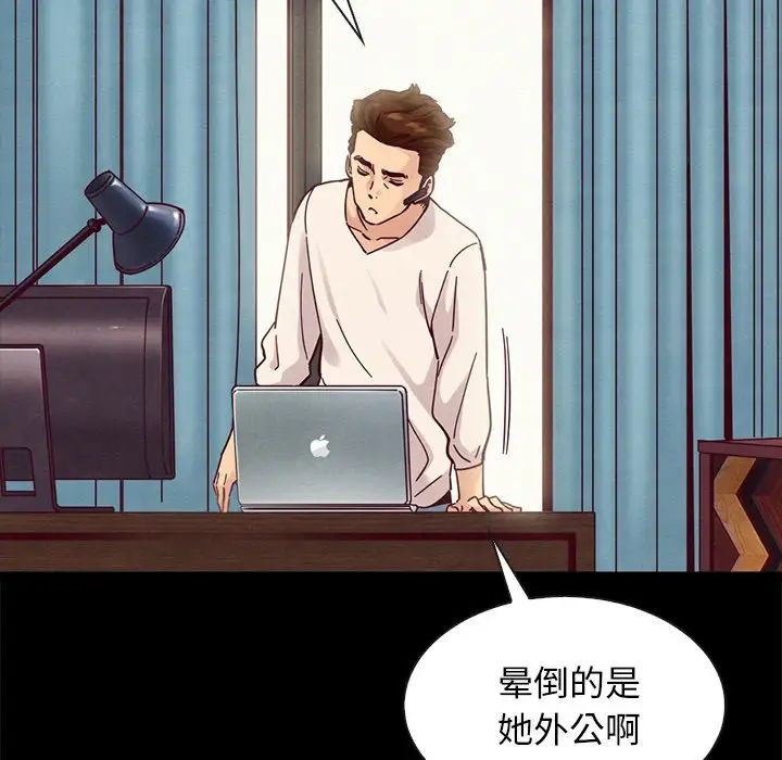 坏血第41话