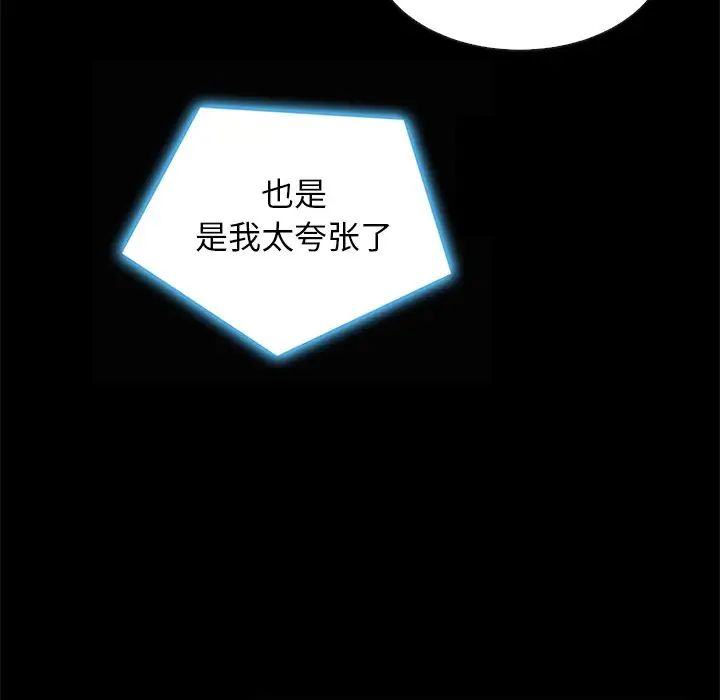 坏血第41话