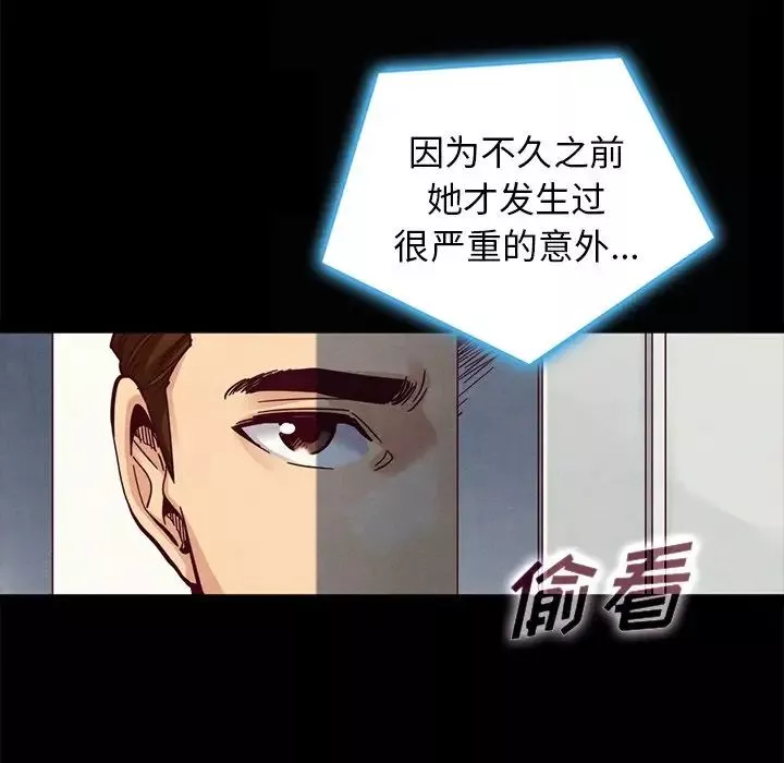 壞血第41話