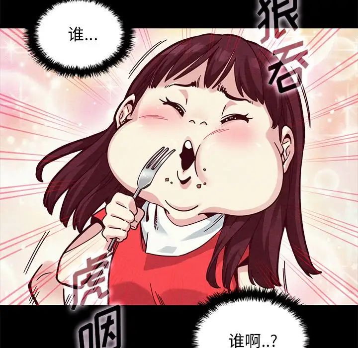 壞血第41話