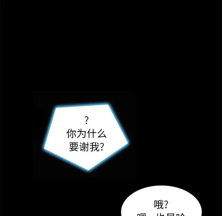 壞血第41話