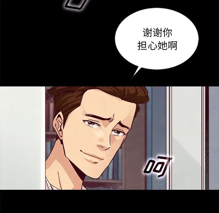 壞血第41話