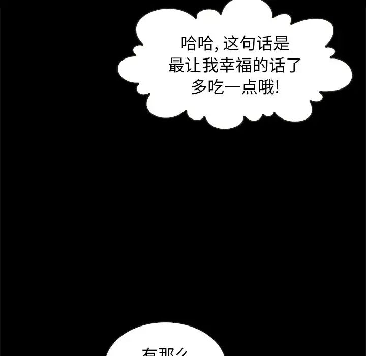 坏血第41话