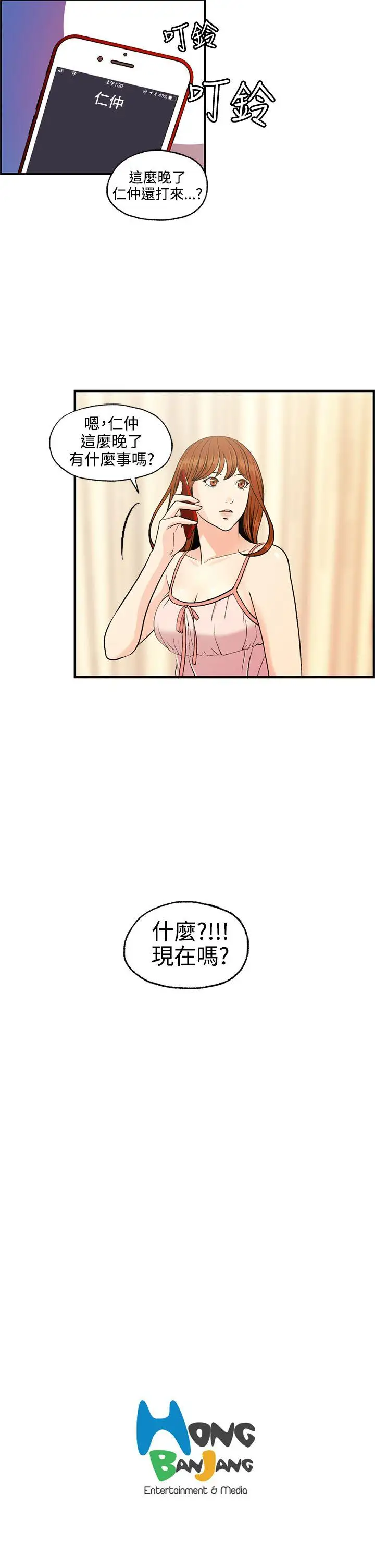 淫stagram第6话