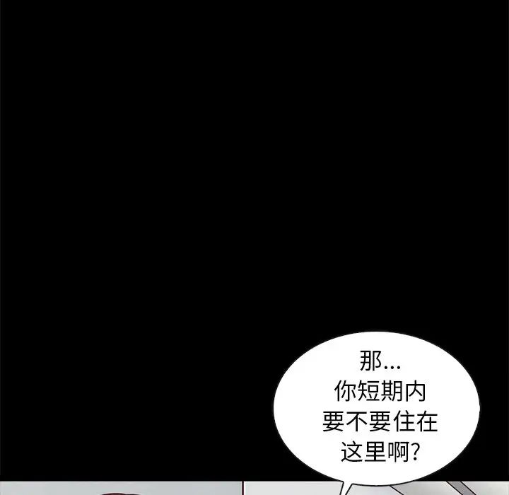 坏血第41话