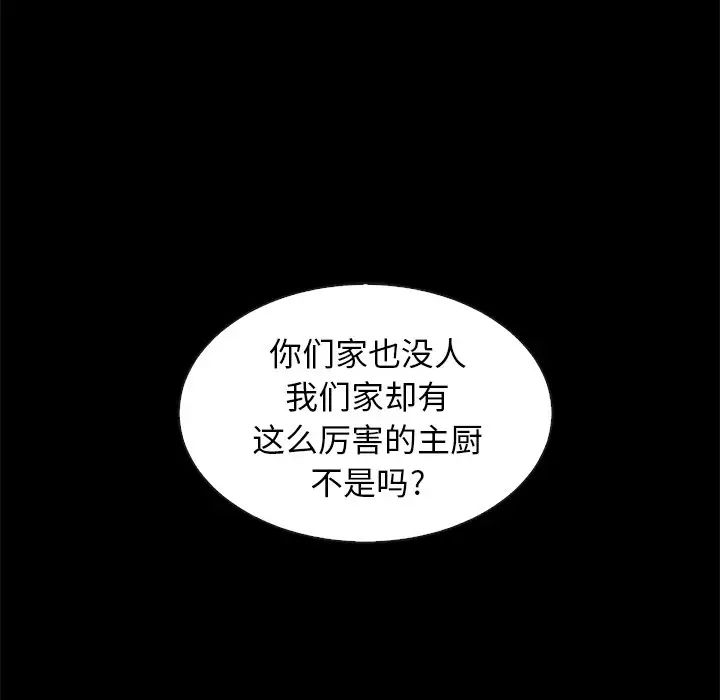 壞血第41話