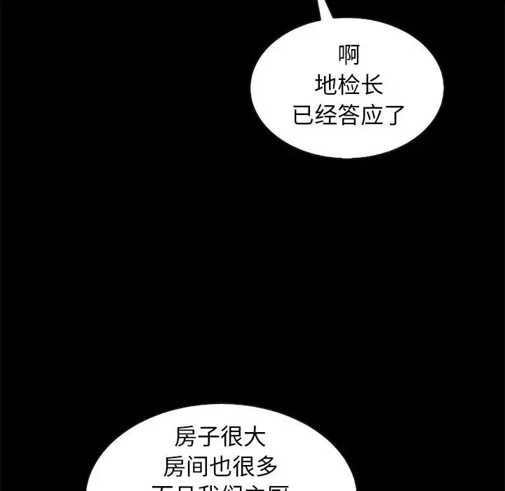 壞血第41話