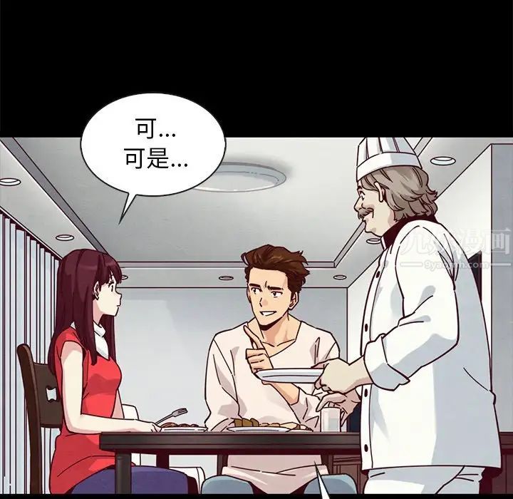 坏血第41话