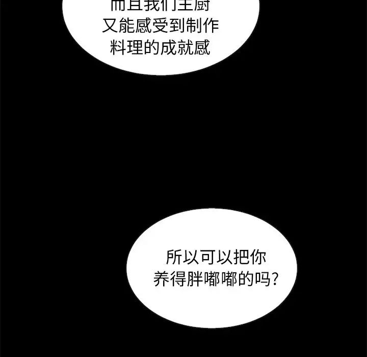 坏血第41话