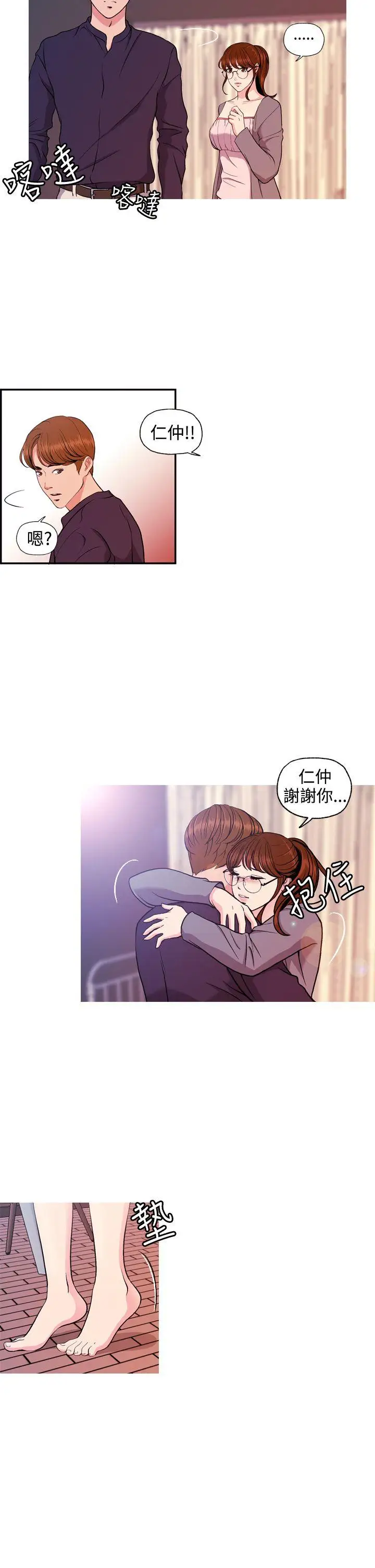 淫stagram第7話