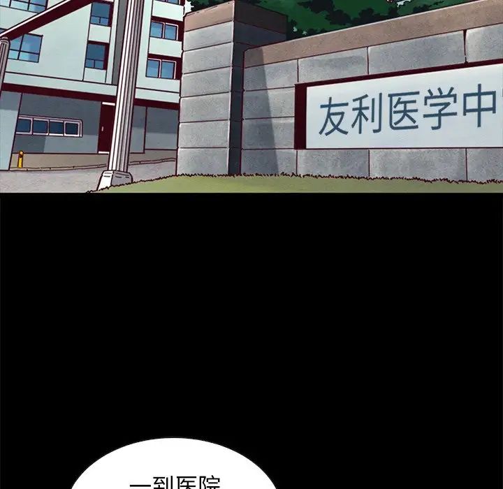 坏血第41话