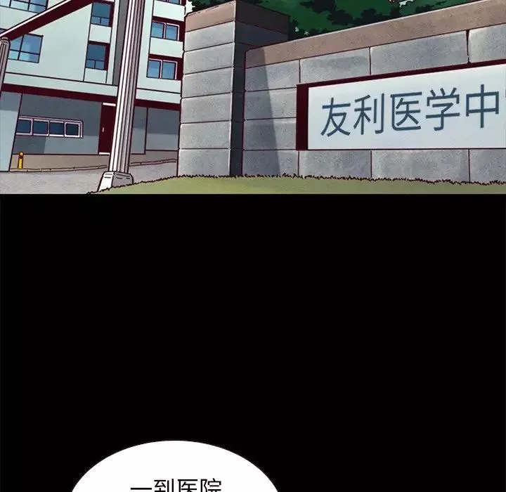 壞血第41話