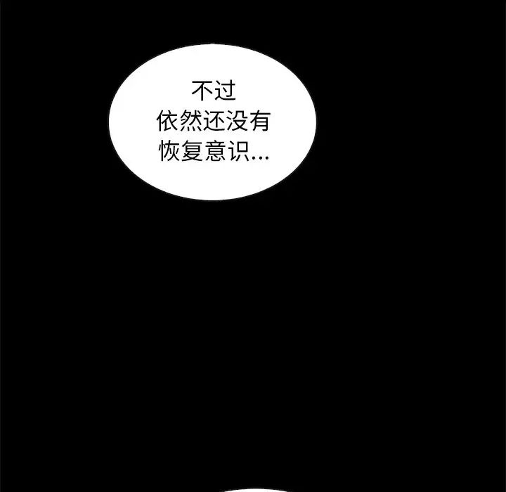 坏血第41话