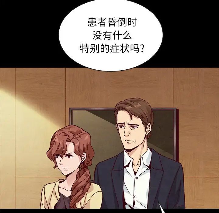 坏血第41话