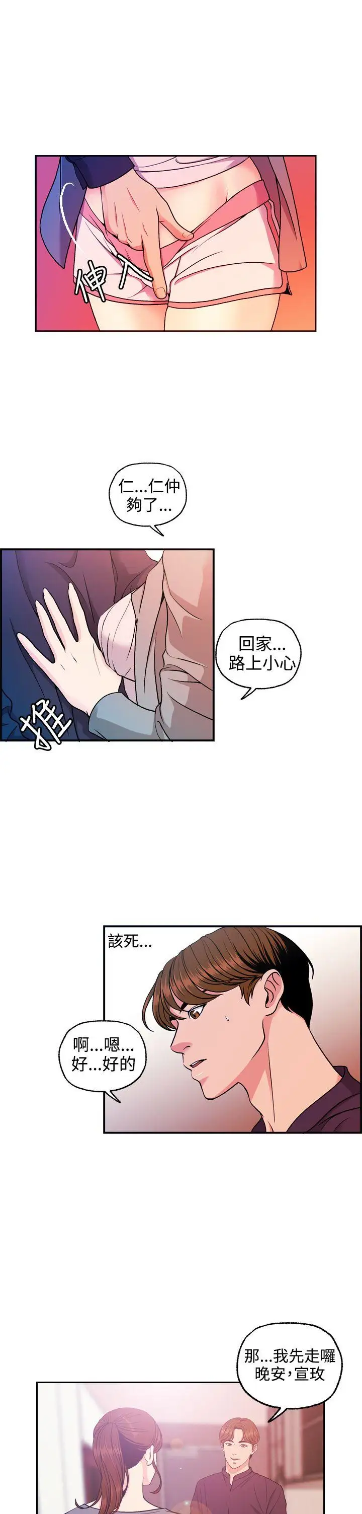 淫stagram第7话