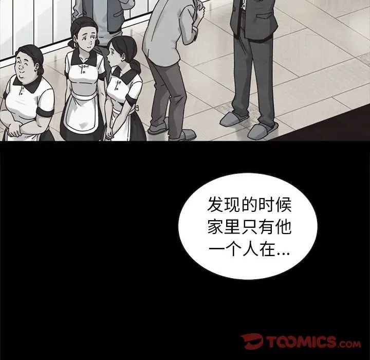 壞血第41話