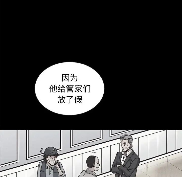 坏血第41话