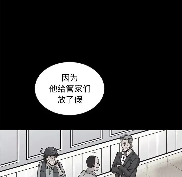 壞血第41話