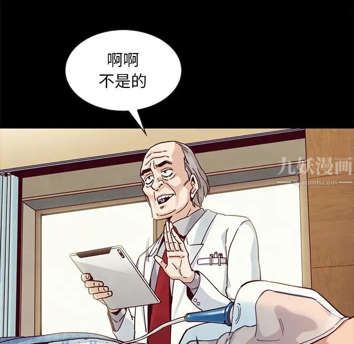 壞血第41話
