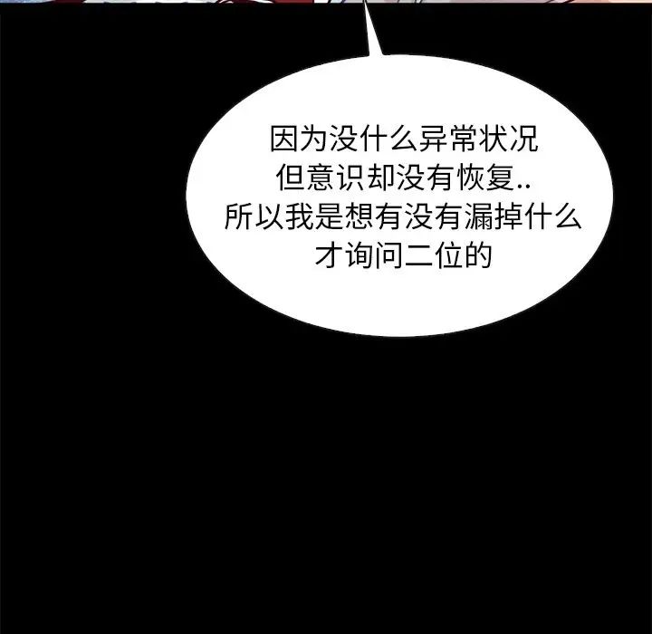 壞血第41話