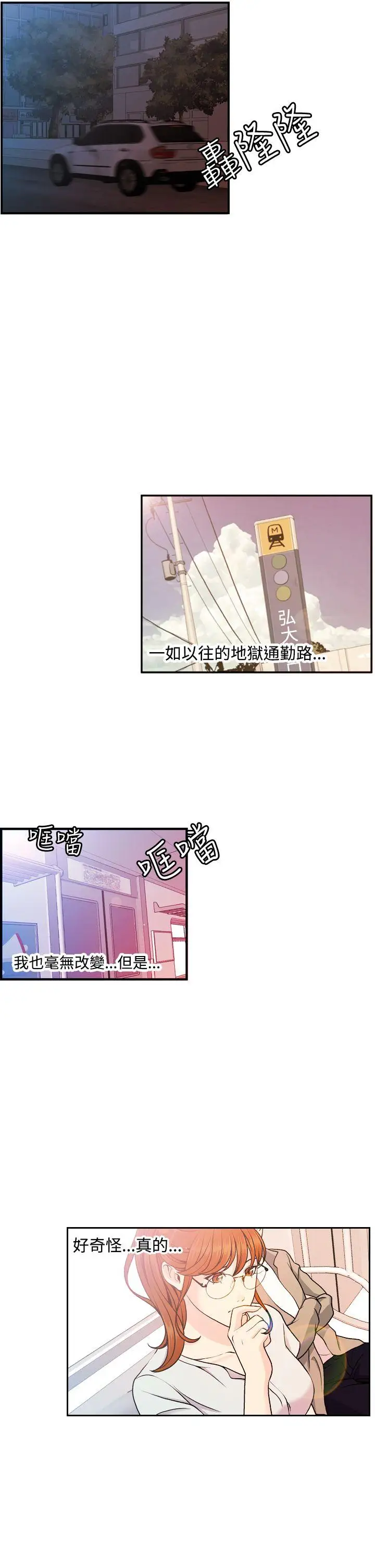 淫stagram第7话