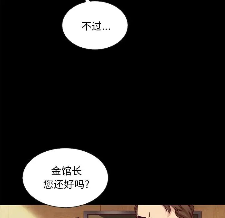 坏血第41话