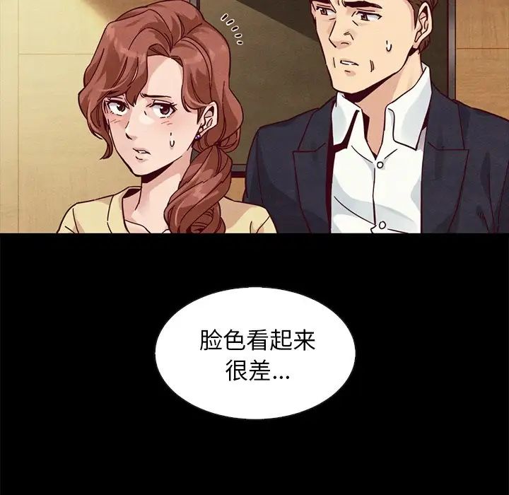 壞血第41話