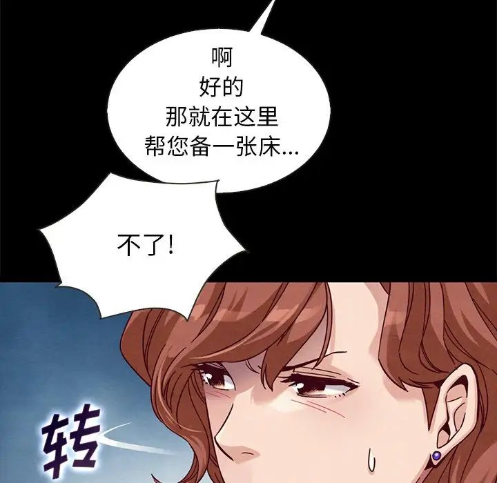 坏血第41话