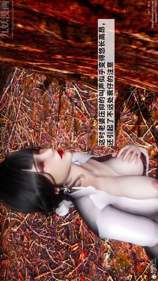 [3D]绿帽满汉全席第05话