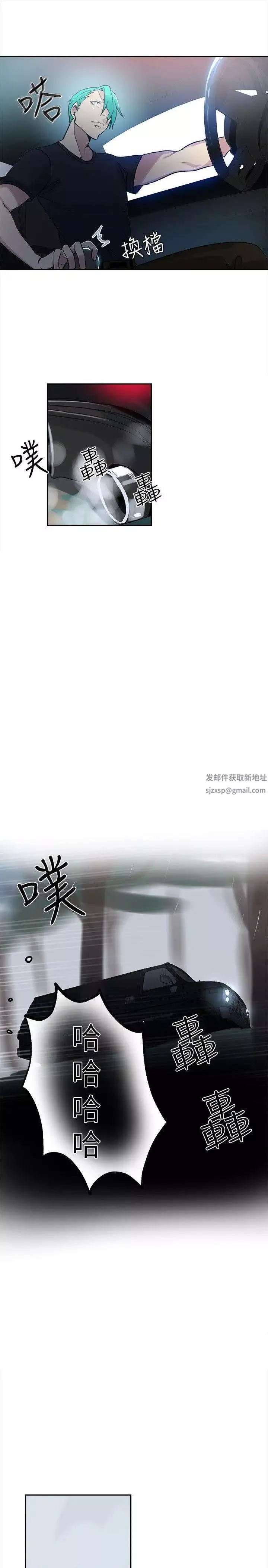 女神網咖第45話-陷入危機的研瑞[1]